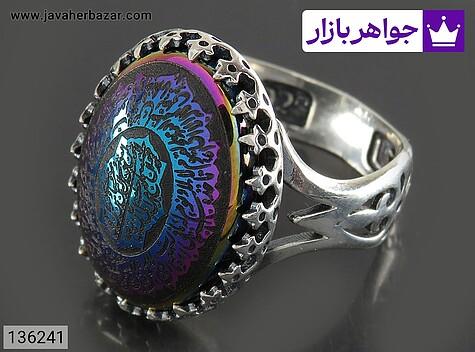 انگشتر نقره حدید صینی مردانه [رزق و روزی » و من یتق الله و آیت الکرسی] - 136241